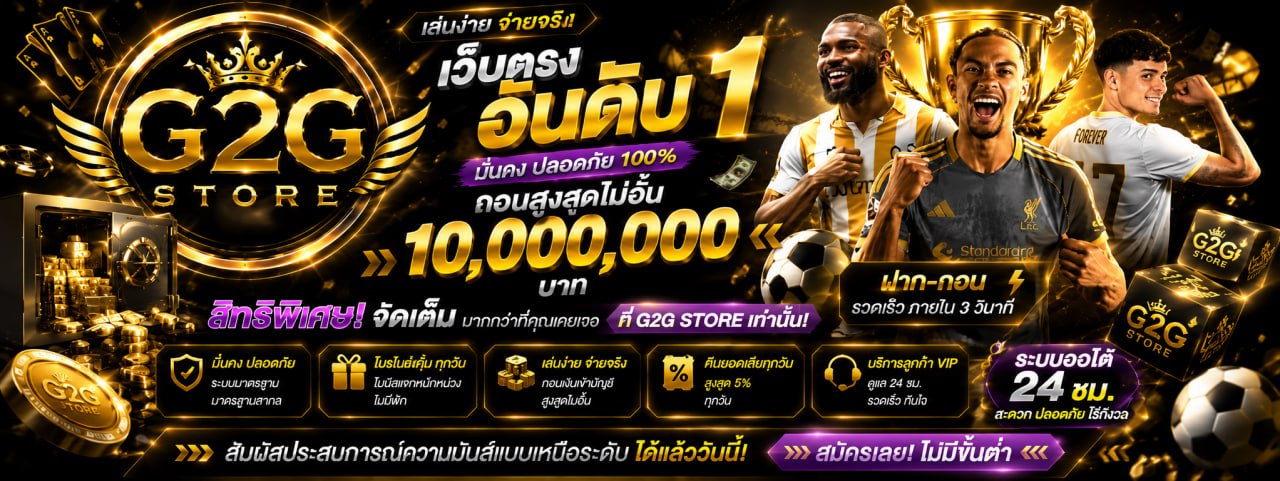 แทงบอล